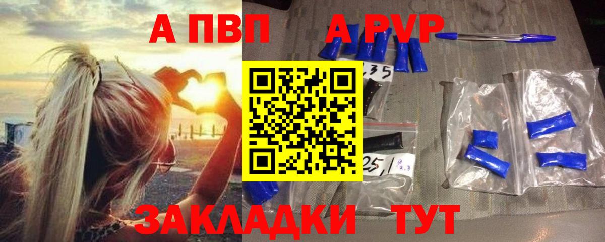 Alpha PVP Соль Киров