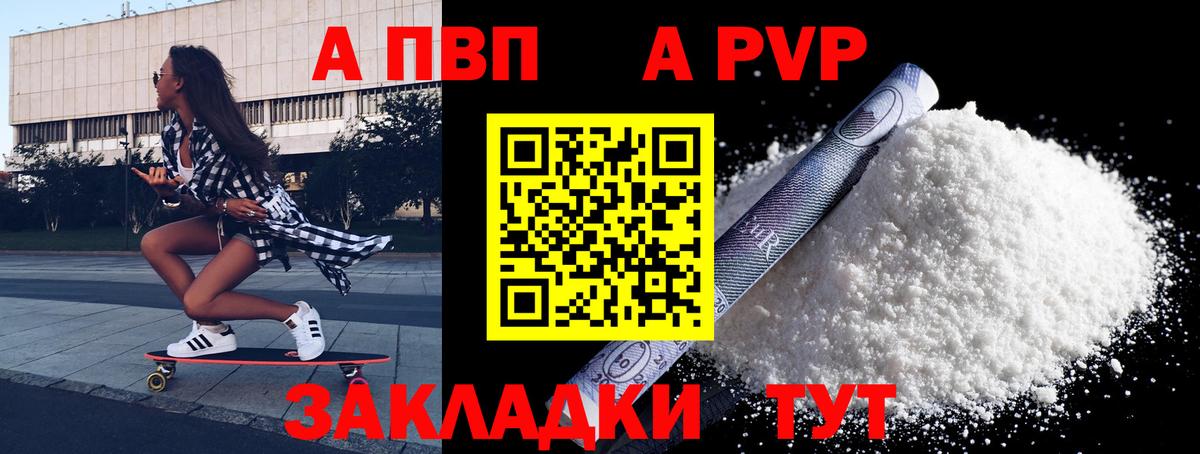 Alpha-PVP мука  A-PVP Crystall  Вход с VPN  A-PVP СК  Киров 
