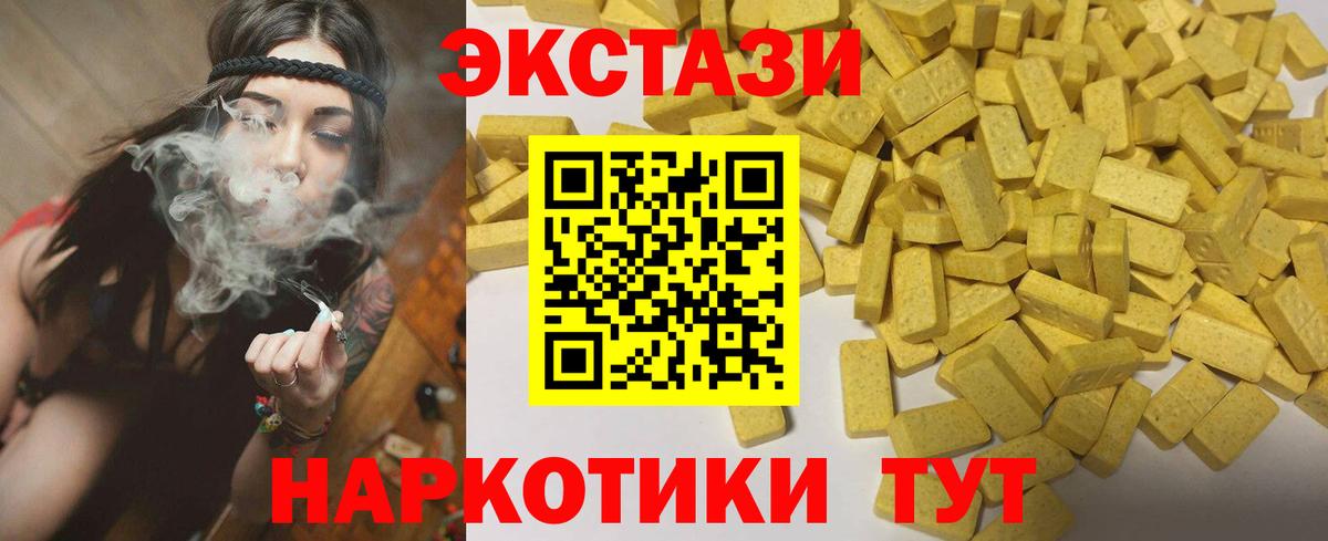 omg сайт  Экстази диски  Ecstasy 250 мг  Вход с VPN  Киров 