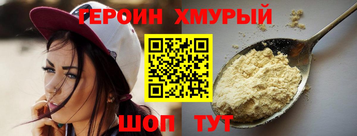Героин афганец  Вход с VPN  Киров 