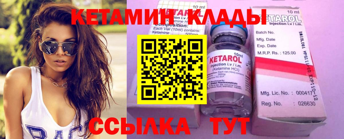 Кетамин ketamine Киров