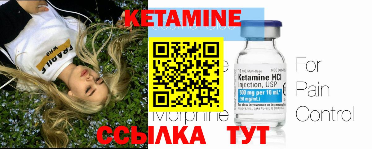 Кетамин ketamine  Кетамин VHQ  Киров  Вход с VPN 
