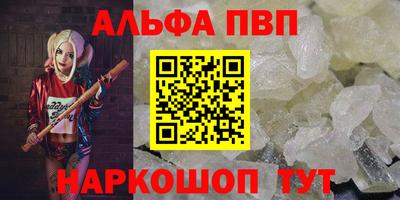 Альфа ПВП Краснокаменск