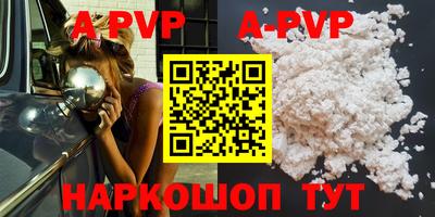 Альфа ПВП Краснокаменск