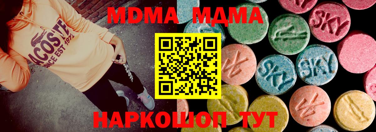 Киров  MDMA молли  МДМА  Вход с VPN 