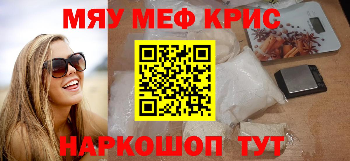 Меф  МЕФ  Вход с VPN  Меф мука  Киров  Мефедрон 4 MMC 