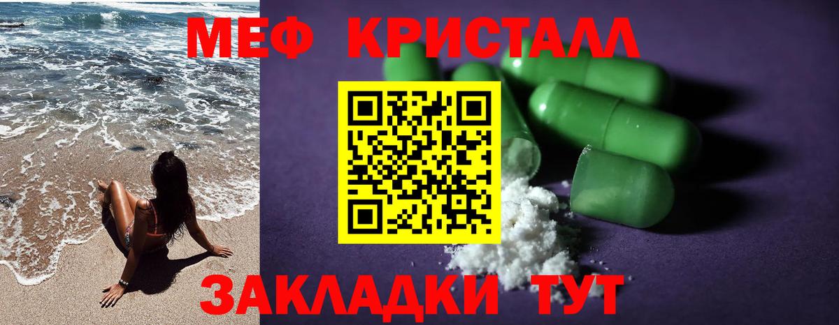 Мефедрон  Киров
