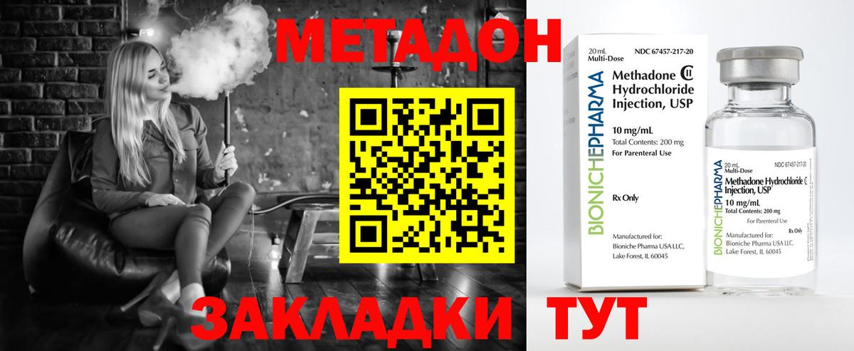 Метадон VHQ  нарко площадка Telegram  МЕТАДОН кристалл  Киров  Вход с VPN 