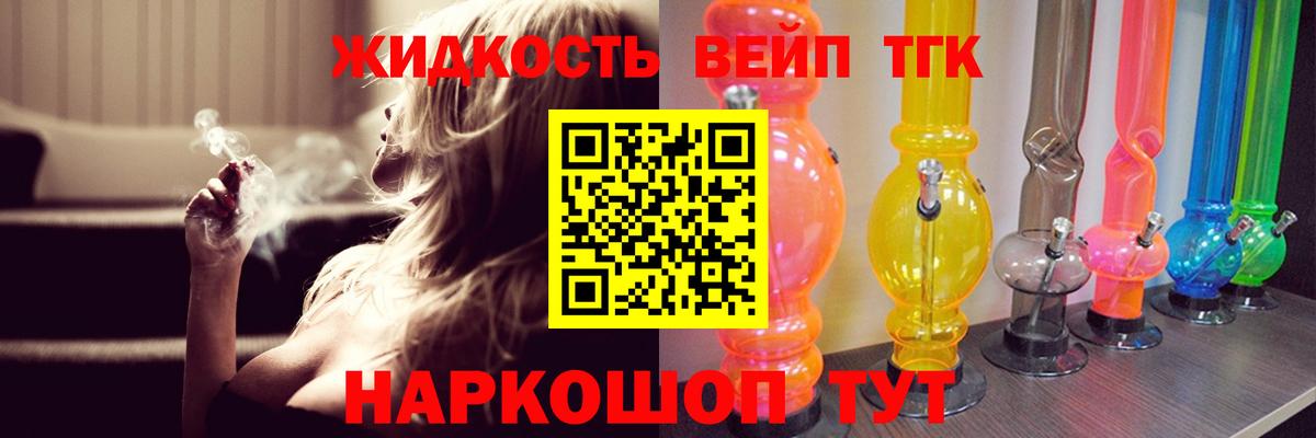 ТГК THC oil Киров