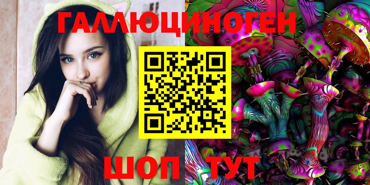Псилоцибиновые грибы MAGIC MUSHROOMS Киров